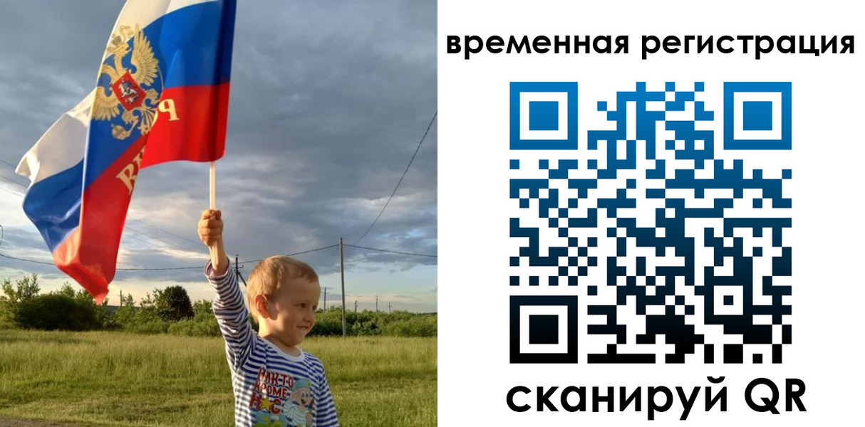 прописка ребенка в Реутове