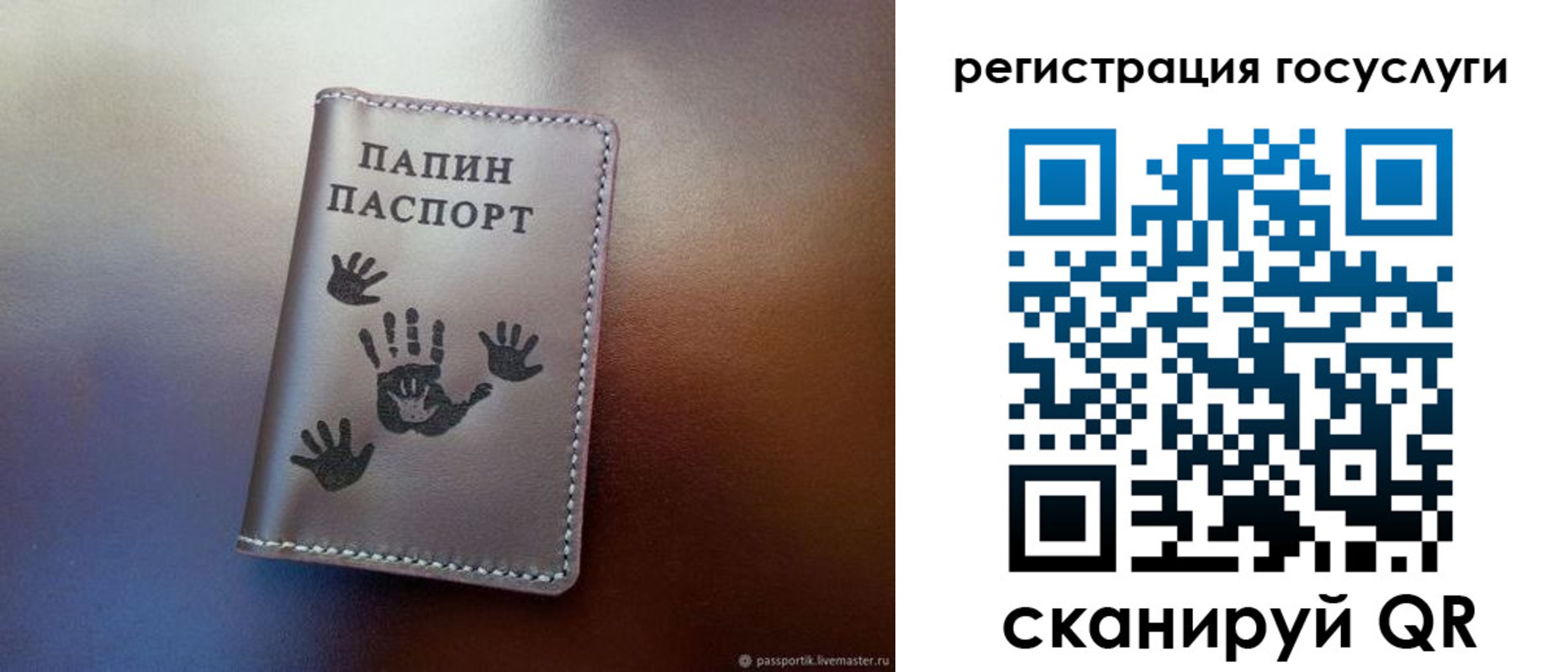 временная регистрация собственник в Реутове