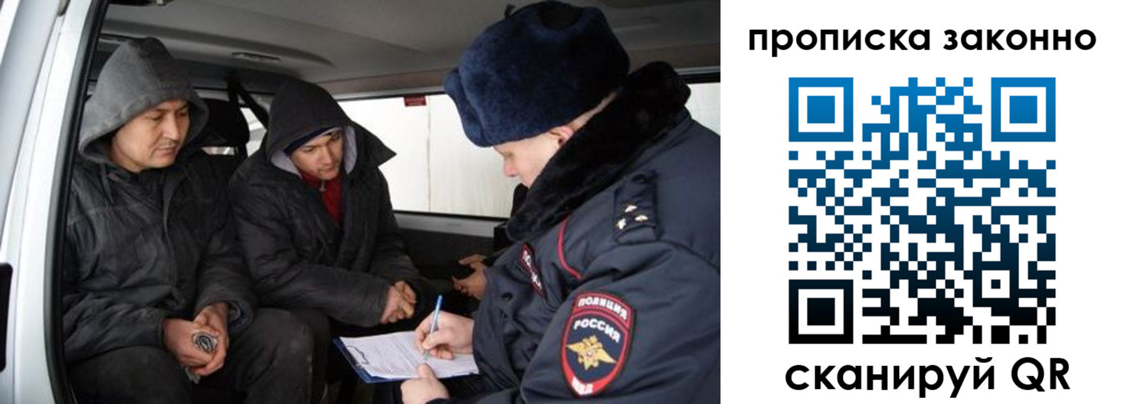 миграционный учет в Реутове